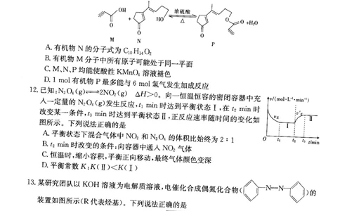 甘肃省白银市靖远县2022-2023学年高三上学期开学考试化学试题(1)_2023年7月_027月合集_2023届金太阳高三9月百万联考1003C