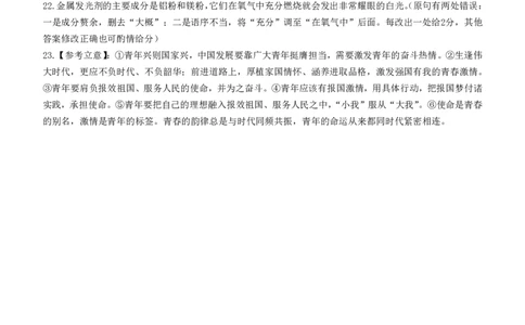 辽宁省名校协作体2023-2024学年高三上学期9月联考语文答案(1)_2023年9月_029月合集_2024届辽宁省名校协作体高三上学期9月联考