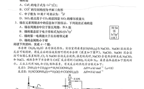 2024届江苏省南通市高三下学期高考适应性考试(三)化学试题+答案_2024年5月_01按日期_28号_2024届江苏省南通市高考适应性考试(三)南通如皋3.5模