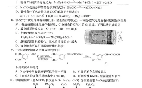 2024届江苏省南通市高三下学期高考适应性考试(三)化学试题+答案_2024年5月_01按日期_28号_2024届江苏省南通市高考适应性考试(三)南通如皋3.5模