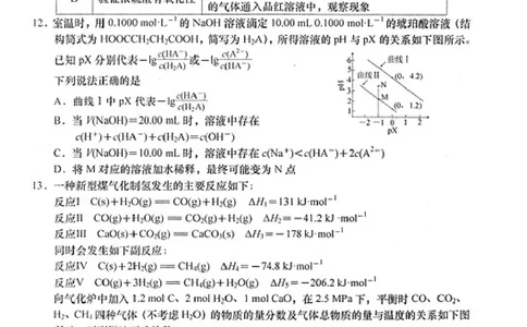2024届江苏省南通市高三下学期高考适应性考试(三)化学试题+答案_2024年5月_01按日期_28号_2024届江苏省南通市高考适应性考试(三)南通如皋3.5模
