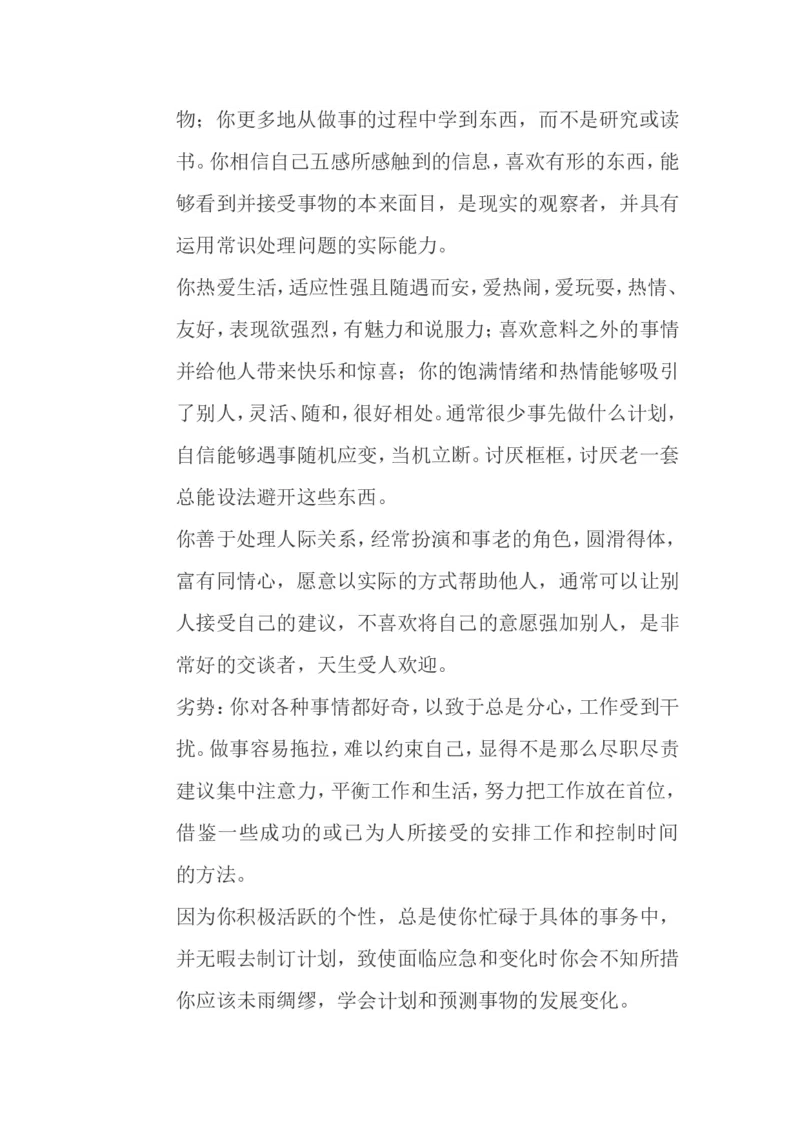 大学生职业生涯规划书人力资源管理_E6-职业规划_42人力资源专业