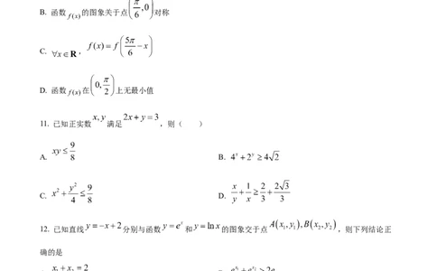 精品解析：辽宁省沈阳市第一二〇中学2023-2024学年高三上学期第一次质量监测数学试题（原卷版）_2023年8月_01每日更新_24号_2024届辽宁省沈阳市第120中学高三上学期第一次质量检测