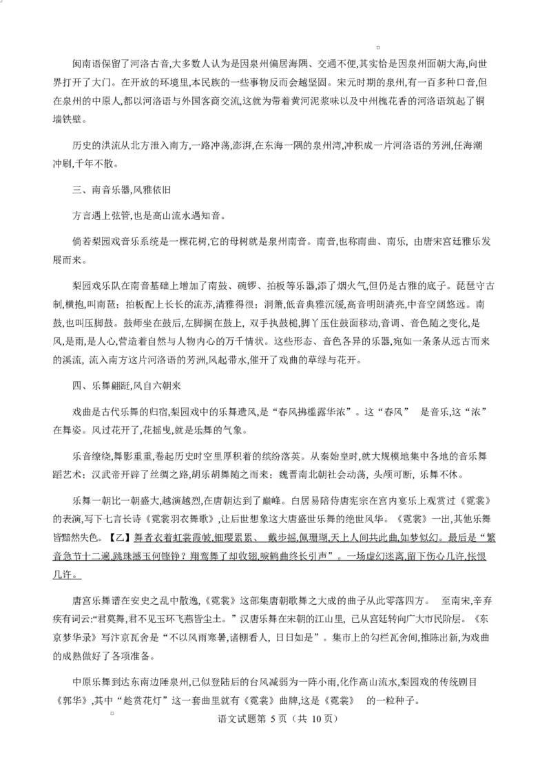 山东省淄博市2025届高三下学期3月模拟考试（淄博一模）语文_2025年3月_250309山东省淄博市、滨州市2025届高三下学期3月第一次模拟考试（全科）