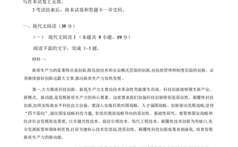 山东省淄博市2025届高三下学期3月模拟考试（淄博一模）语文_2025年3月_250309山东省淄博市、滨州市2025届高三下学期3月第一次模拟考试（全科）