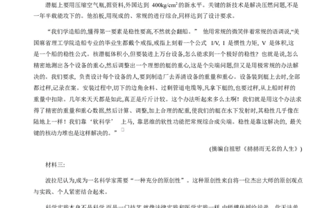 山东省淄博市2025届高三下学期3月模拟考试（淄博一模）语文_2025年3月_250309山东省淄博市、滨州市2025届高三下学期3月第一次模拟考试（全科）