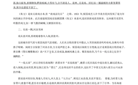 山东省淄博市2025届高三下学期3月模拟考试（淄博一模）语文_2025年3月_250309山东省淄博市、滨州市2025届高三下学期3月第一次模拟考试（全科）