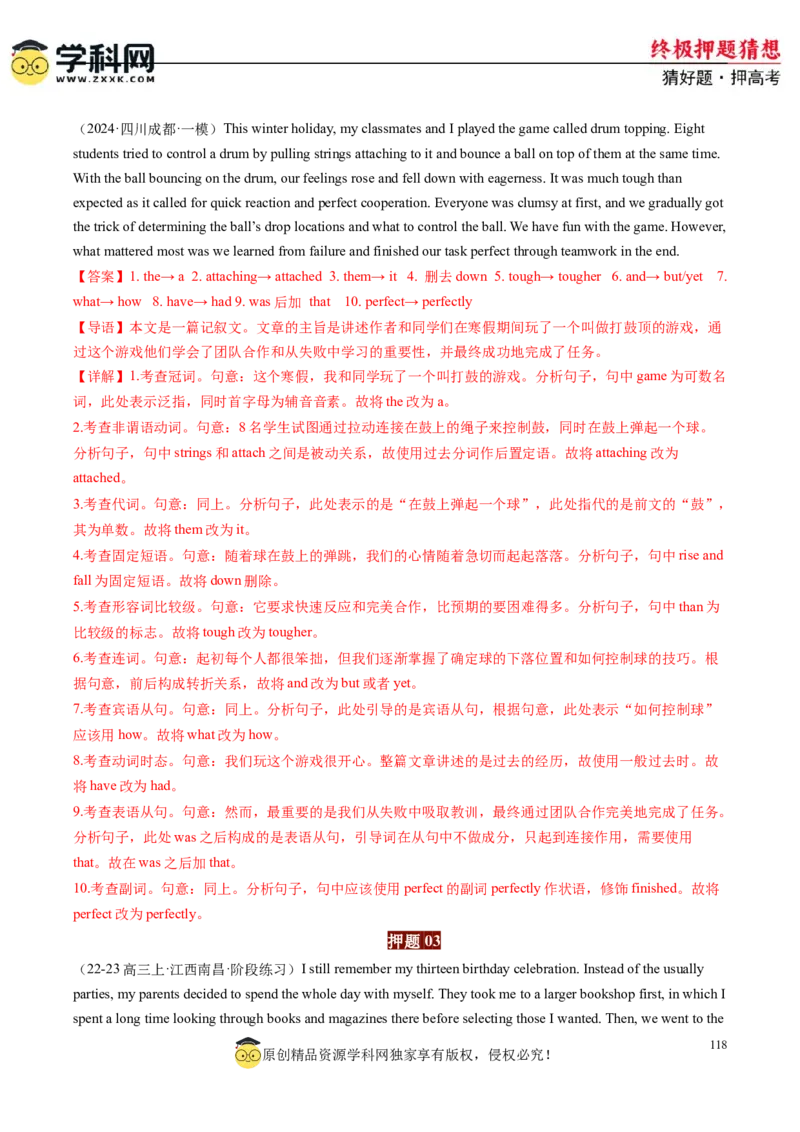 英语-2024年高考终极押题猜想（解析版）_2024高考押题卷_62024学科网全系列_212024年高考终极押题猜想_英语-2024年高考终极押题猜想（全国卷通用）