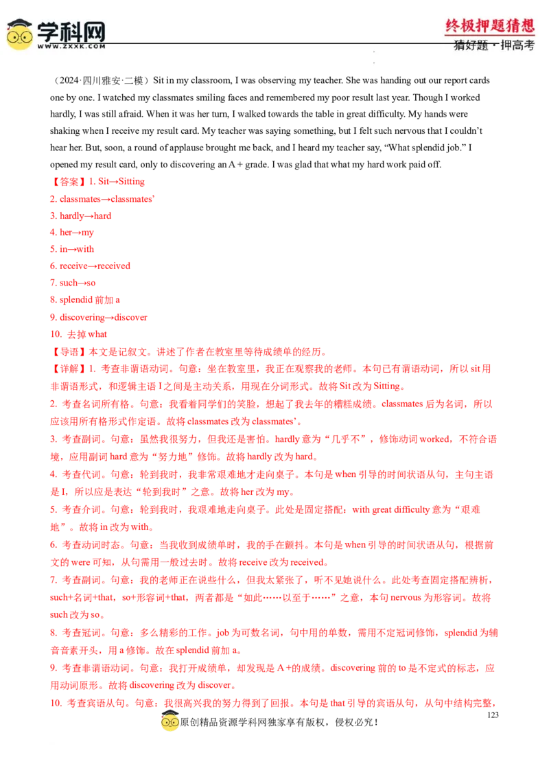 英语-2024年高考终极押题猜想（解析版）_2024高考押题卷_62024学科网全系列_212024年高考终极押题猜想_英语-2024年高考终极押题猜想（全国卷通用）