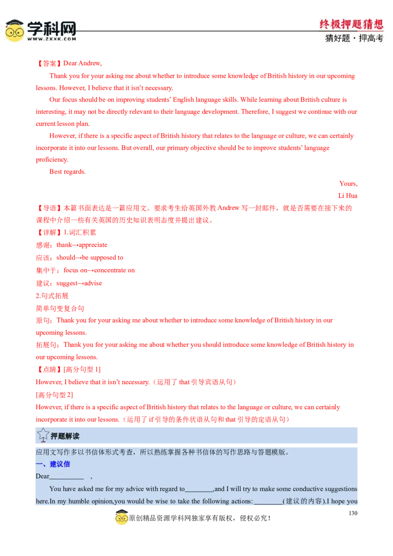 英语-2024年高考终极押题猜想（解析版）_2024高考押题卷_62024学科网全系列_212024年高考终极押题猜想_英语-2024年高考终极押题猜想（全国卷通用）