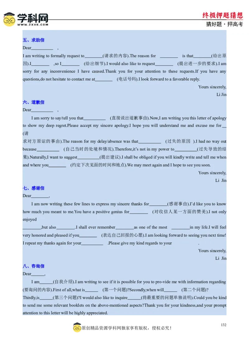 英语-2024年高考终极押题猜想（解析版）_2024高考押题卷_62024学科网全系列_212024年高考终极押题猜想_英语-2024年高考终极押题猜想（全国卷通用）