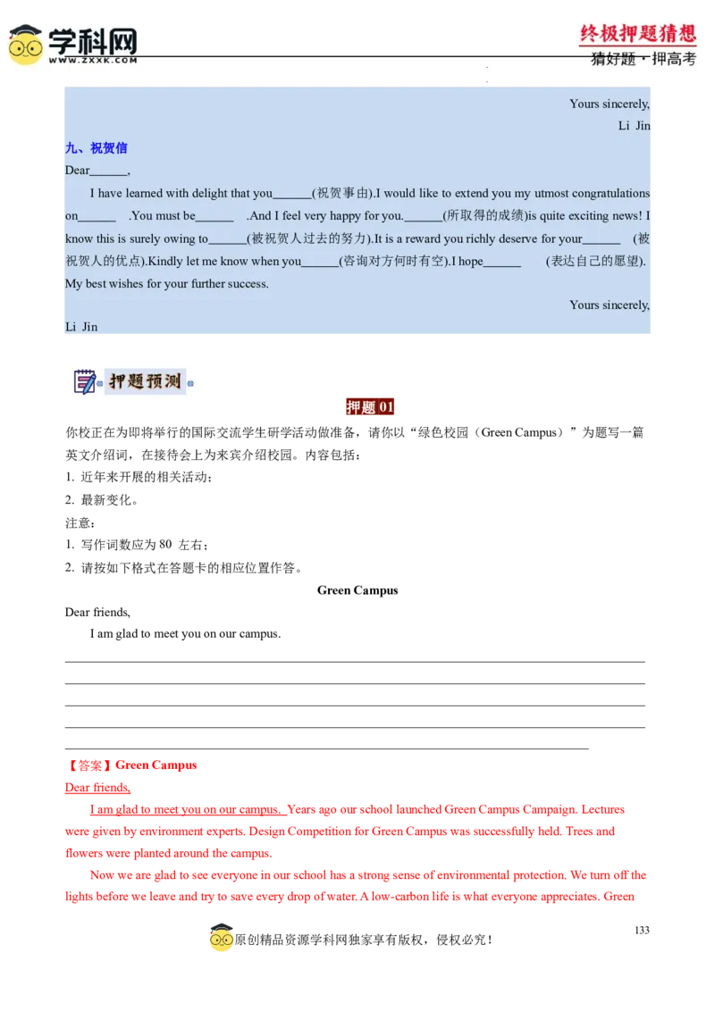 英语-2024年高考终极押题猜想（解析版）_2024高考押题卷_62024学科网全系列_212024年高考终极押题猜想_英语-2024年高考终极押题猜想（全国卷通用）