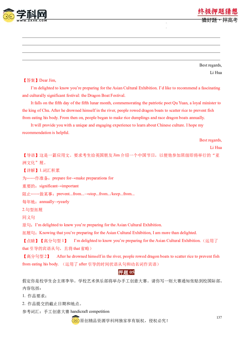 英语-2024年高考终极押题猜想（解析版）_2024高考押题卷_62024学科网全系列_212024年高考终极押题猜想_英语-2024年高考终极押题猜想（全国卷通用）