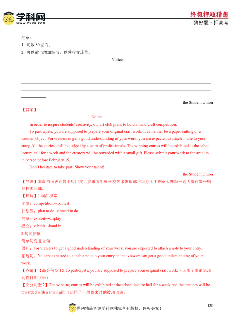 英语-2024年高考终极押题猜想（解析版）_2024高考押题卷_62024学科网全系列_212024年高考终极押题猜想_英语-2024年高考终极押题猜想（全国卷通用）