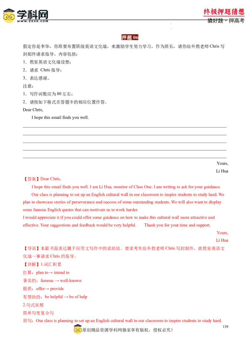 英语-2024年高考终极押题猜想（解析版）_2024高考押题卷_62024学科网全系列_212024年高考终极押题猜想_英语-2024年高考终极押题猜想（全国卷通用）