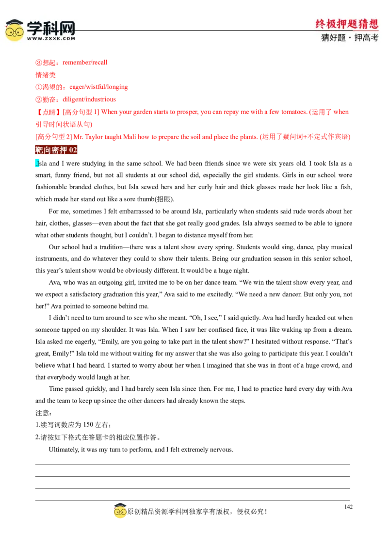英语-2024年高考终极押题猜想（解析版）_2024高考押题卷_62024学科网全系列_212024年高考终极押题猜想_英语-2024年高考终极押题猜想（全国卷通用）