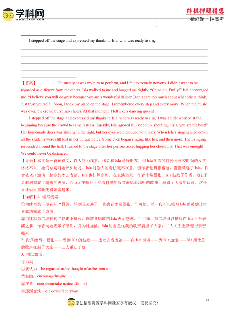 英语-2024年高考终极押题猜想（解析版）_2024高考押题卷_62024学科网全系列_212024年高考终极押题猜想_英语-2024年高考终极押题猜想（全国卷通用）