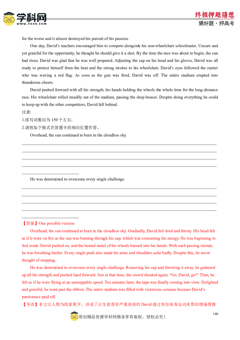 英语-2024年高考终极押题猜想（解析版）_2024高考押题卷_62024学科网全系列_212024年高考终极押题猜想_英语-2024年高考终极押题猜想（全国卷通用）