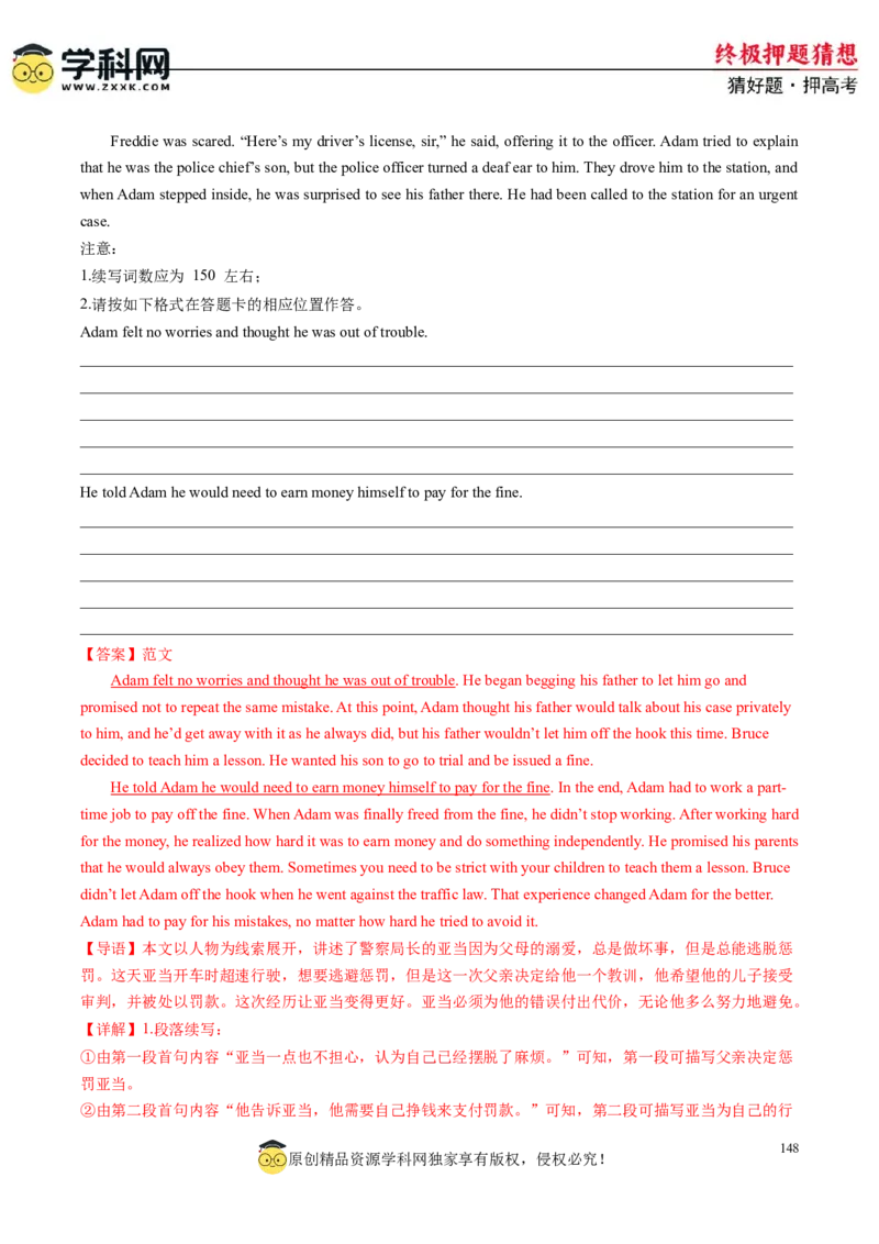 英语-2024年高考终极押题猜想（解析版）_2024高考押题卷_62024学科网全系列_212024年高考终极押题猜想_英语-2024年高考终极押题猜想（全国卷通用）