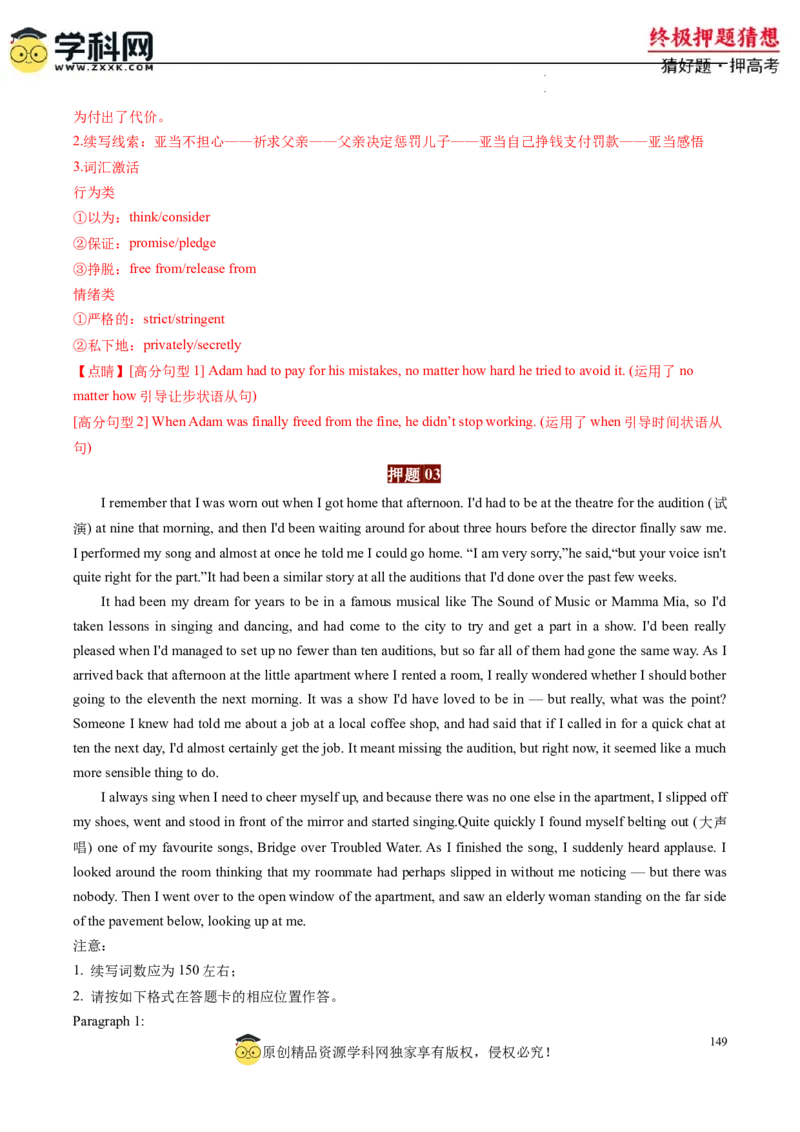 英语-2024年高考终极押题猜想（解析版）_2024高考押题卷_62024学科网全系列_212024年高考终极押题猜想_英语-2024年高考终极押题猜想（全国卷通用）