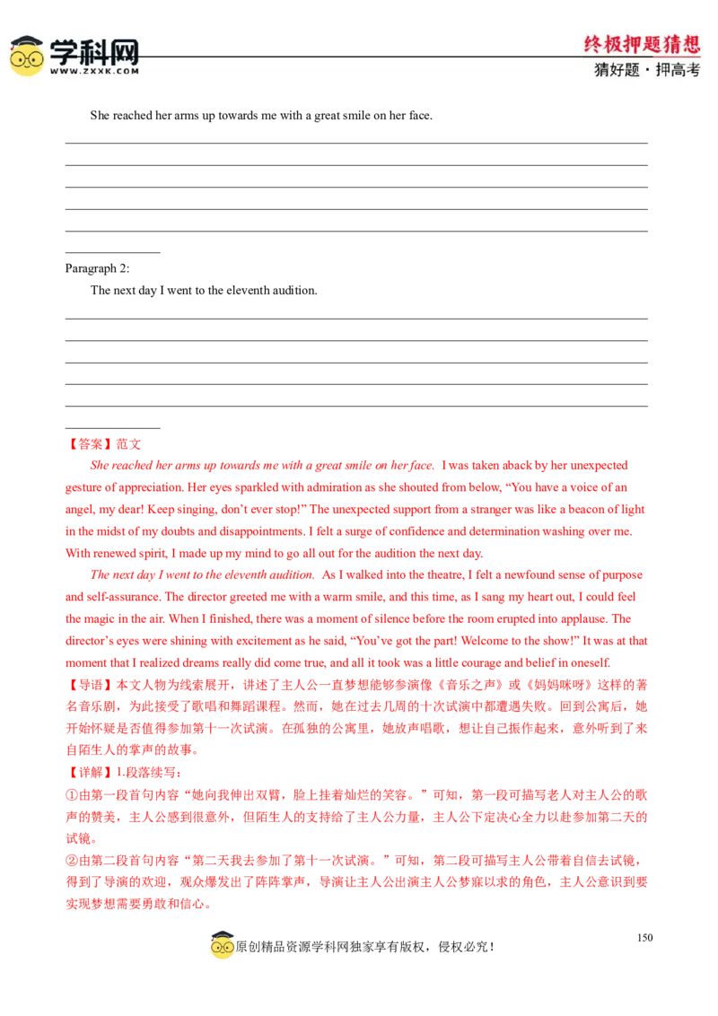 英语-2024年高考终极押题猜想（解析版）_2024高考押题卷_62024学科网全系列_212024年高考终极押题猜想_英语-2024年高考终极押题猜想（全国卷通用）