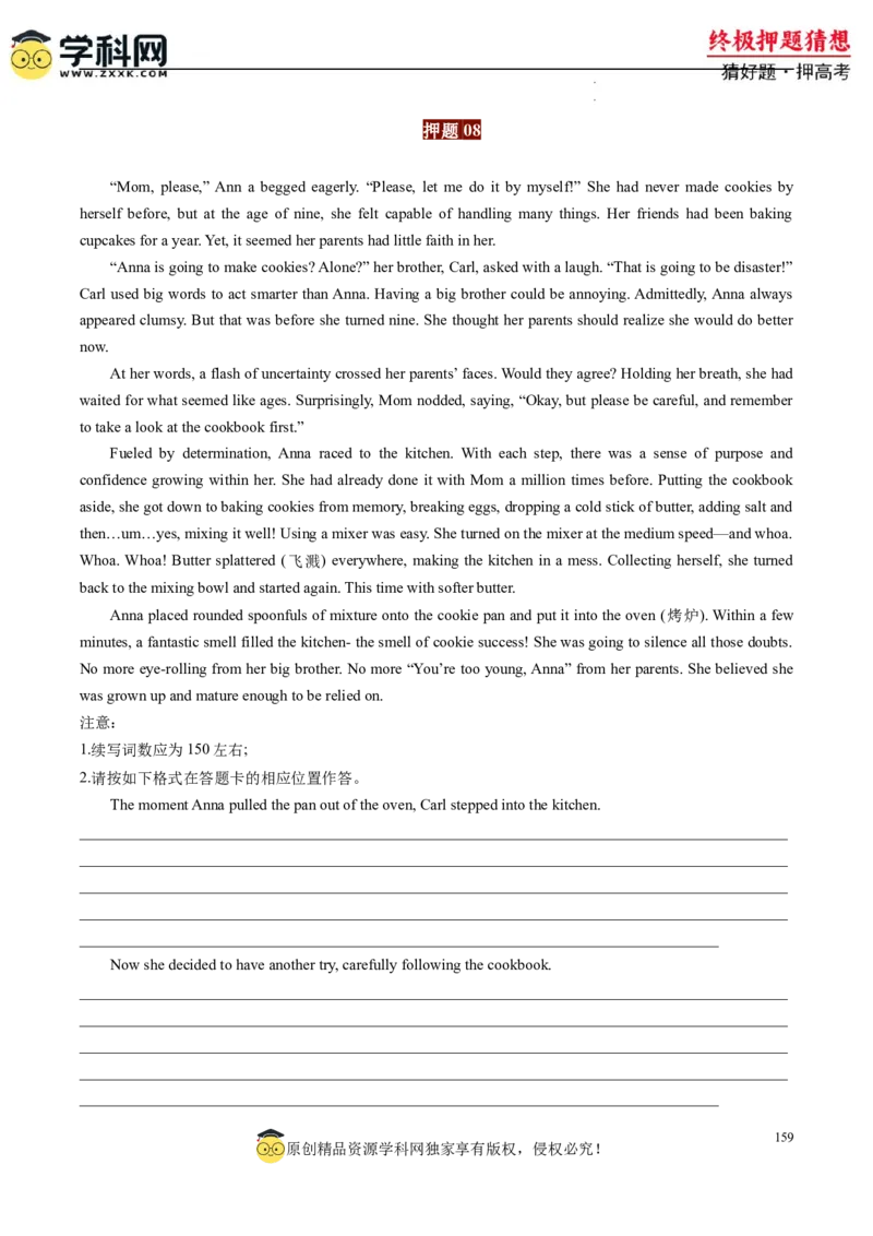 英语-2024年高考终极押题猜想（解析版）_2024高考押题卷_62024学科网全系列_212024年高考终极押题猜想_英语-2024年高考终极押题猜想（全国卷通用）