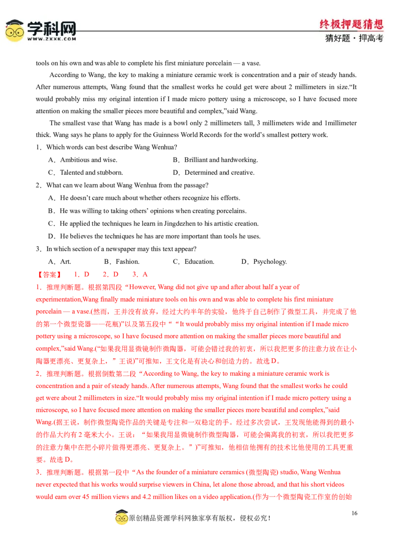 英语-2024年高考终极押题猜想（解析版）_2024高考押题卷_62024学科网全系列_212024年高考终极押题猜想_英语-2024年高考终极押题猜想（全国卷通用）