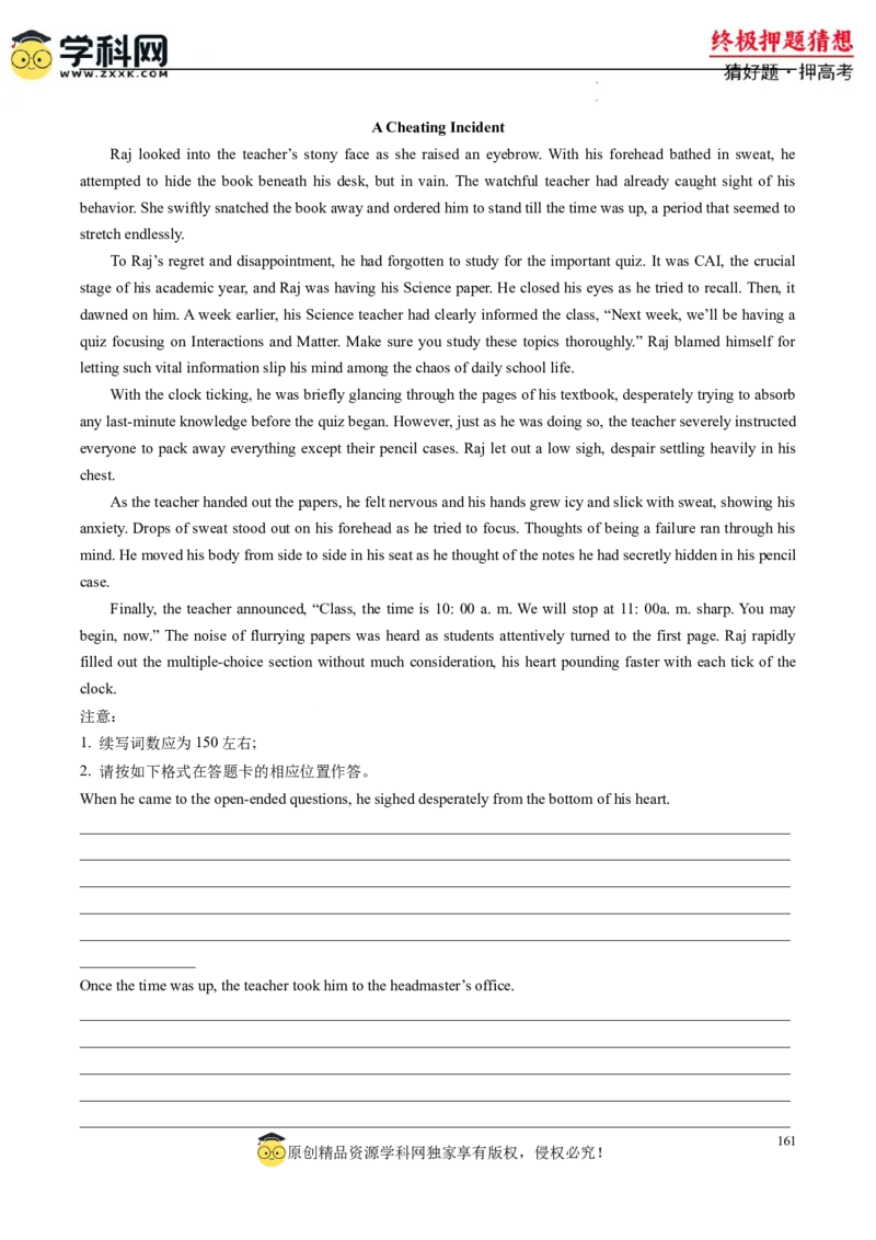 英语-2024年高考终极押题猜想（解析版）_2024高考押题卷_62024学科网全系列_212024年高考终极押题猜想_英语-2024年高考终极押题猜想（全国卷通用）