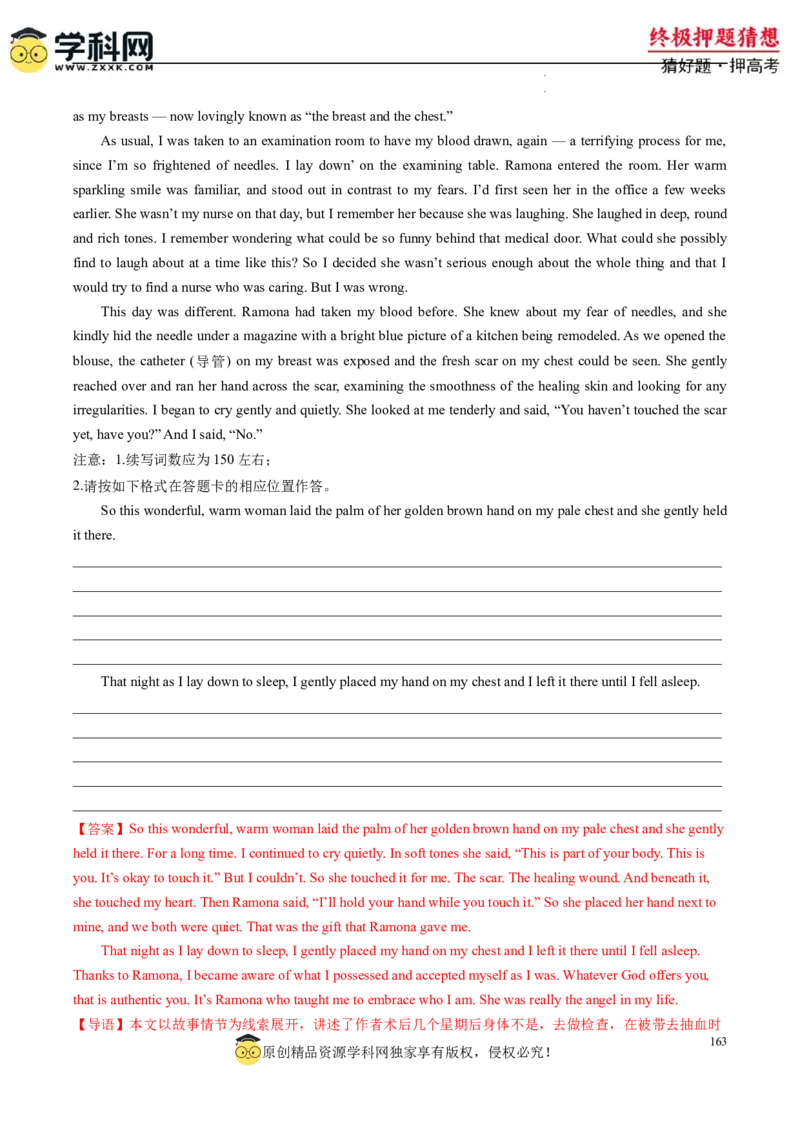 英语-2024年高考终极押题猜想（解析版）_2024高考押题卷_62024学科网全系列_212024年高考终极押题猜想_英语-2024年高考终极押题猜想（全国卷通用）