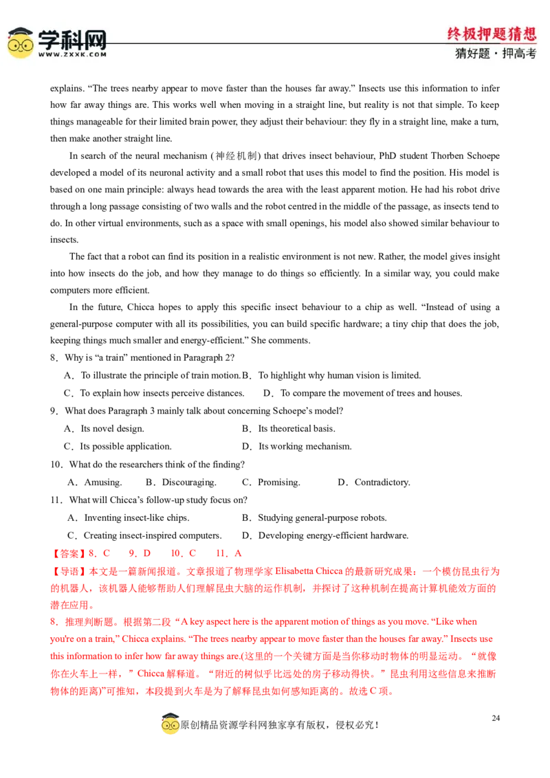 英语-2024年高考终极押题猜想（解析版）_2024高考押题卷_62024学科网全系列_212024年高考终极押题猜想_英语-2024年高考终极押题猜想（全国卷通用）