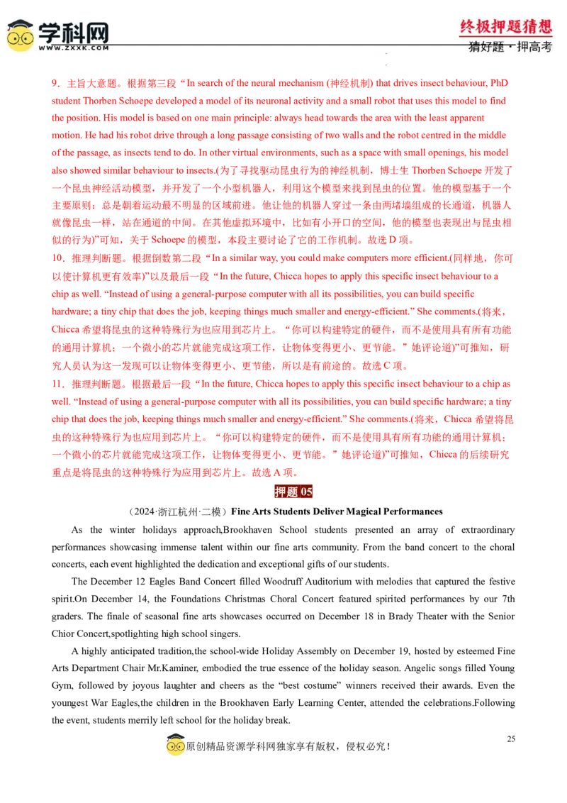 英语-2024年高考终极押题猜想（解析版）_2024高考押题卷_62024学科网全系列_212024年高考终极押题猜想_英语-2024年高考终极押题猜想（全国卷通用）