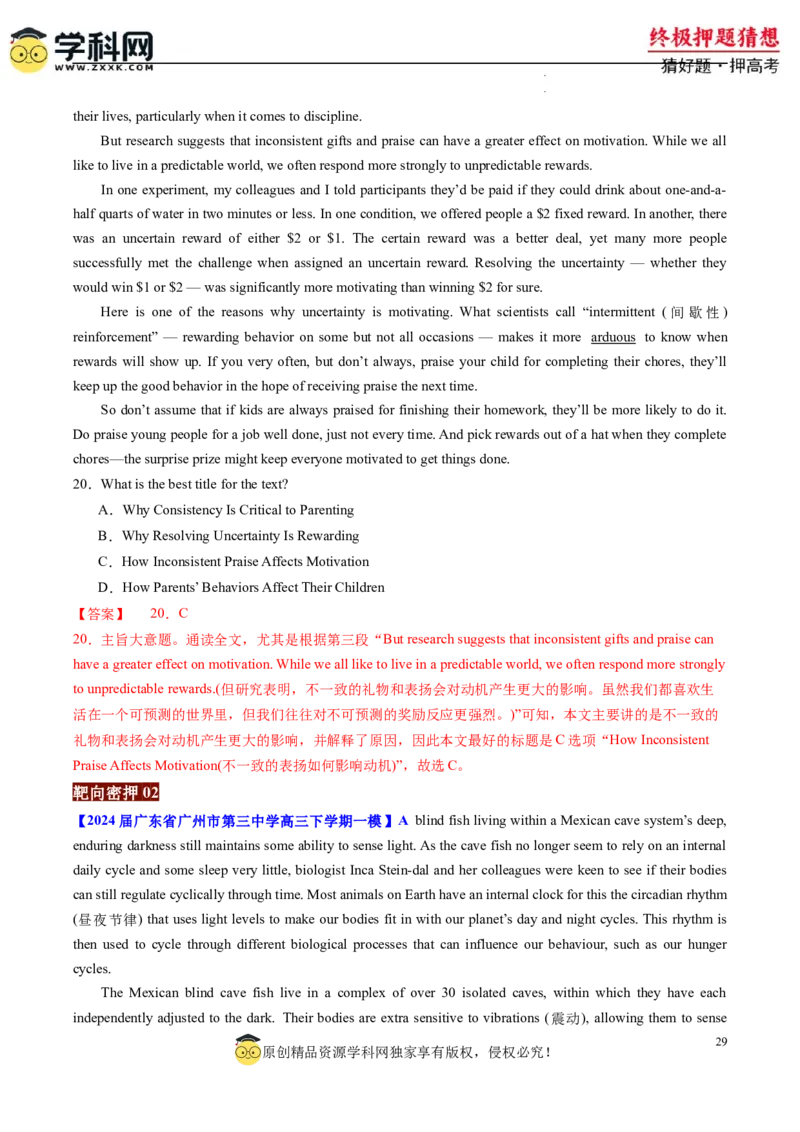 英语-2024年高考终极押题猜想（解析版）_2024高考押题卷_62024学科网全系列_212024年高考终极押题猜想_英语-2024年高考终极押题猜想（全国卷通用）
