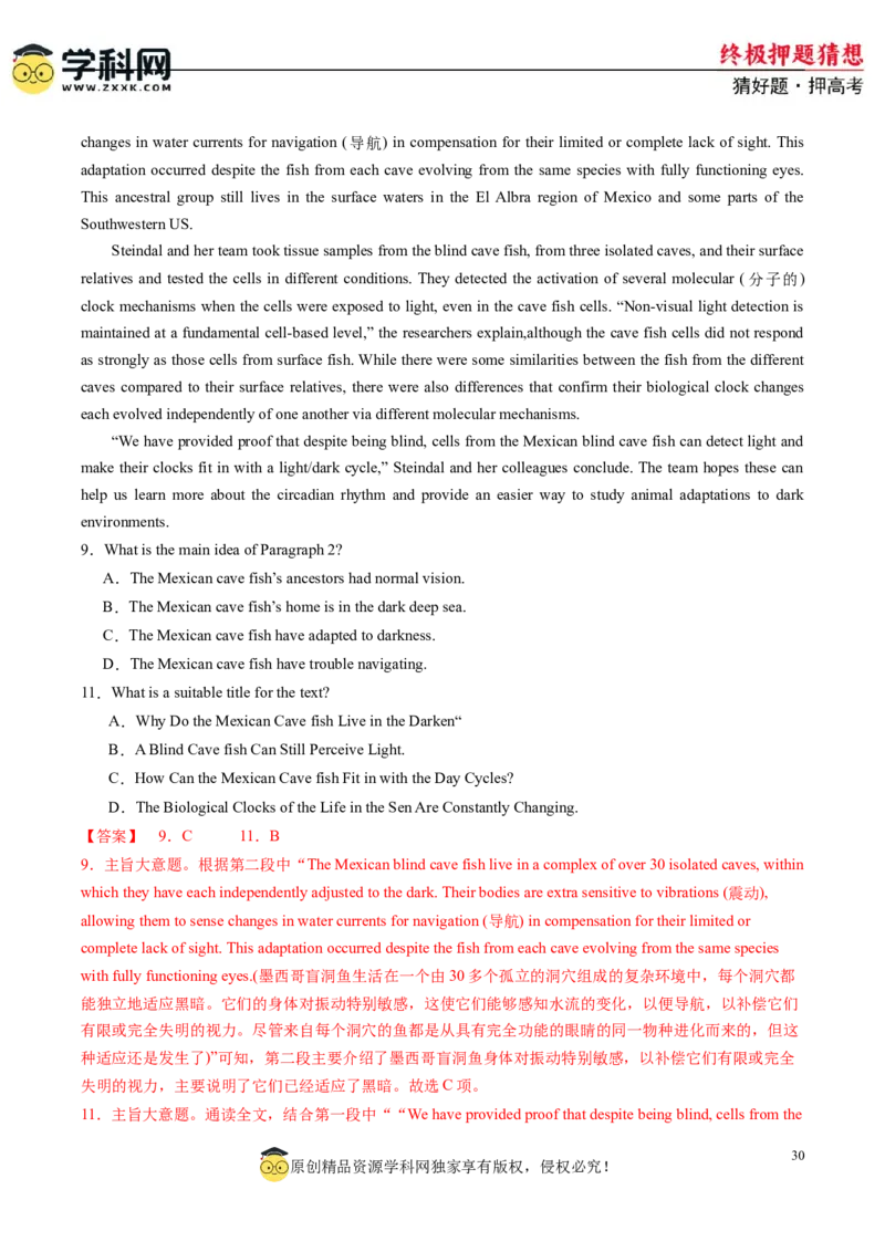 英语-2024年高考终极押题猜想（解析版）_2024高考押题卷_62024学科网全系列_212024年高考终极押题猜想_英语-2024年高考终极押题猜想（全国卷通用）