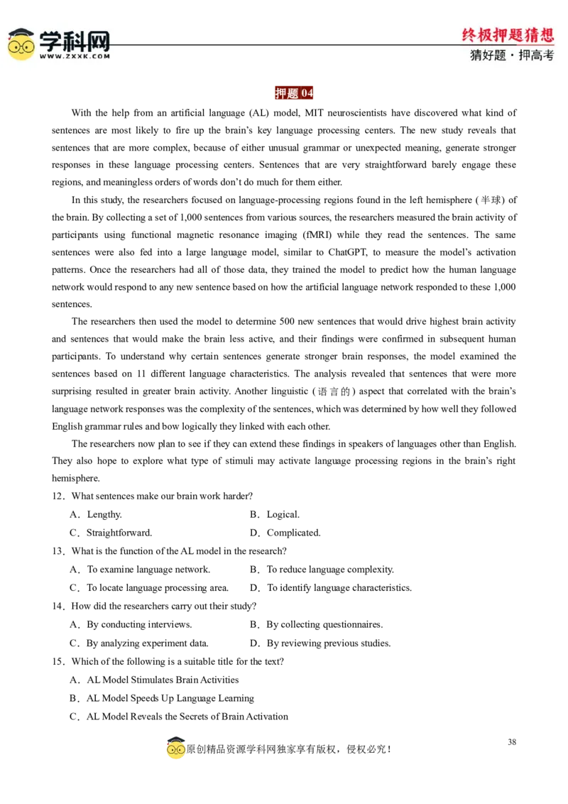 英语-2024年高考终极押题猜想（解析版）_2024高考押题卷_62024学科网全系列_212024年高考终极押题猜想_英语-2024年高考终极押题猜想（全国卷通用）