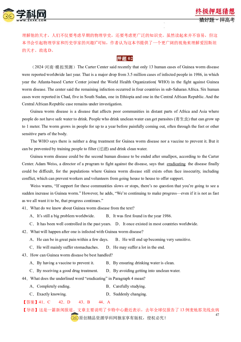 英语-2024年高考终极押题猜想（解析版）_2024高考押题卷_62024学科网全系列_212024年高考终极押题猜想_英语-2024年高考终极押题猜想（全国卷通用）