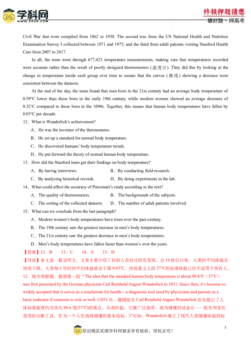 英语-2024年高考终极押题猜想（解析版）_2024高考押题卷_62024学科网全系列_212024年高考终极押题猜想_英语-2024年高考终极押题猜想（全国卷通用）