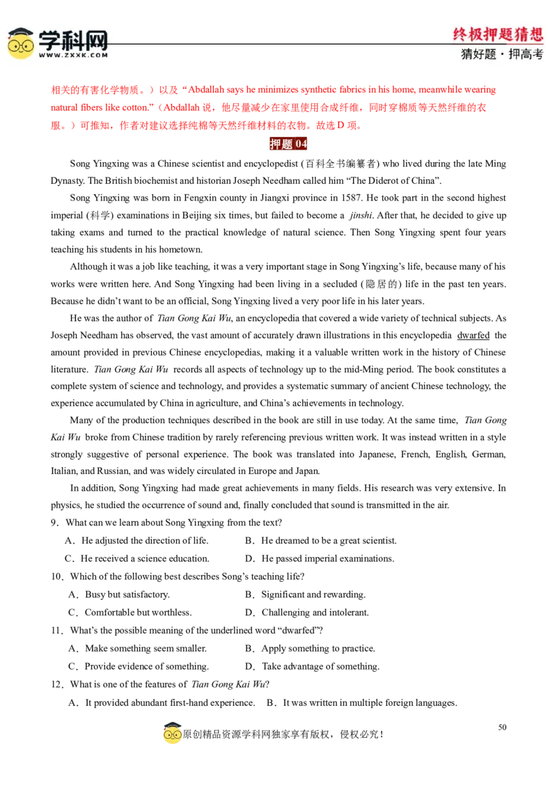 英语-2024年高考终极押题猜想（解析版）_2024高考押题卷_62024学科网全系列_212024年高考终极押题猜想_英语-2024年高考终极押题猜想（全国卷通用）