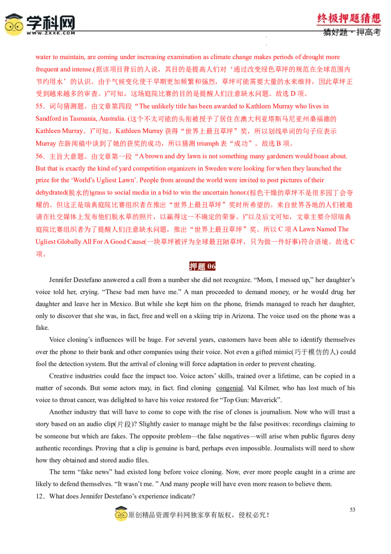 英语-2024年高考终极押题猜想（解析版）_2024高考押题卷_62024学科网全系列_212024年高考终极押题猜想_英语-2024年高考终极押题猜想（全国卷通用）