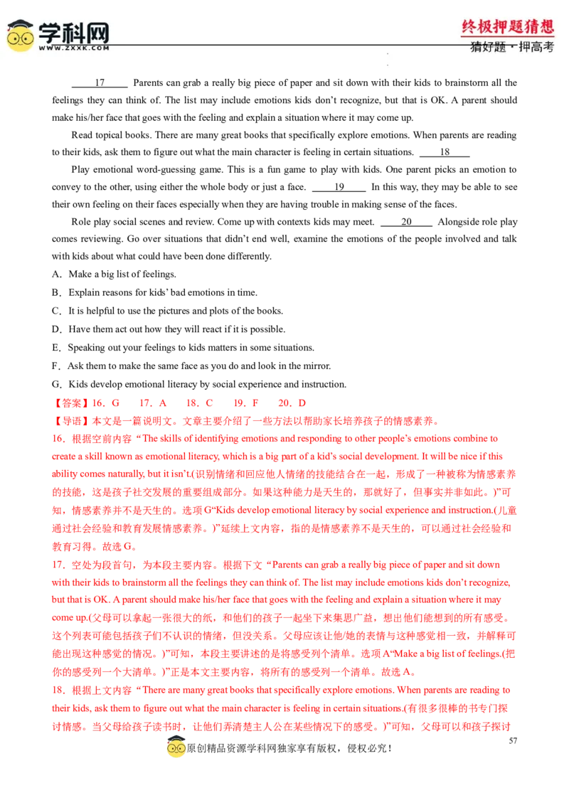 英语-2024年高考终极押题猜想（解析版）_2024高考押题卷_62024学科网全系列_212024年高考终极押题猜想_英语-2024年高考终极押题猜想（全国卷通用）