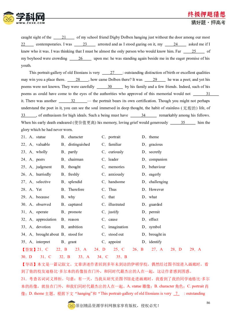 英语-2024年高考终极押题猜想（解析版）_2024高考押题卷_62024学科网全系列_212024年高考终极押题猜想_英语-2024年高考终极押题猜想（全国卷通用）