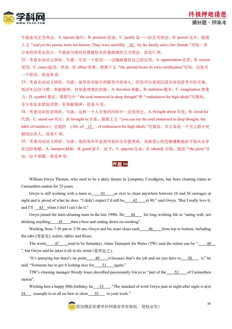 英语-2024年高考终极押题猜想（解析版）_2024高考押题卷_62024学科网全系列_212024年高考终极押题猜想_英语-2024年高考终极押题猜想（全国卷通用）