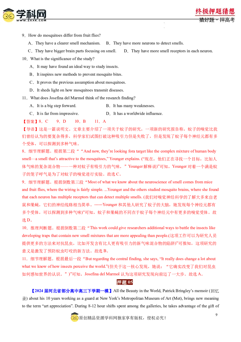 英语-2024年高考终极押题猜想（解析版）_2024高考押题卷_62024学科网全系列_212024年高考终极押题猜想_英语-2024年高考终极押题猜想（全国卷通用）