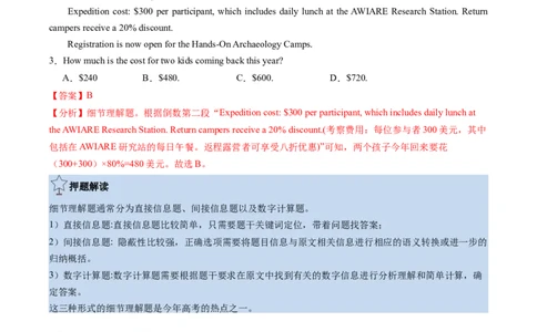 英语-2024年高考终极押题猜想（解析版）_2024高考押题卷_62024学科网全系列_212024年高考终极押题猜想_英语-2024年高考终极押题猜想（全国卷通用）