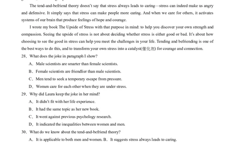 英语-2024年高考终极押题猜想（解析版）_2024高考押题卷_62024学科网全系列_212024年高考终极押题猜想_英语-2024年高考终极押题猜想（全国卷通用）