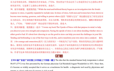 英语-2024年高考终极押题猜想（解析版）_2024高考押题卷_62024学科网全系列_212024年高考终极押题猜想_英语-2024年高考终极押题猜想（全国卷通用）