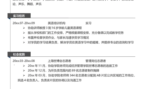 单页153_10000+PPT模板大礼包_大学生个人简历PPT模板_个人简历-Word版保存下载编辑_单页简历326款