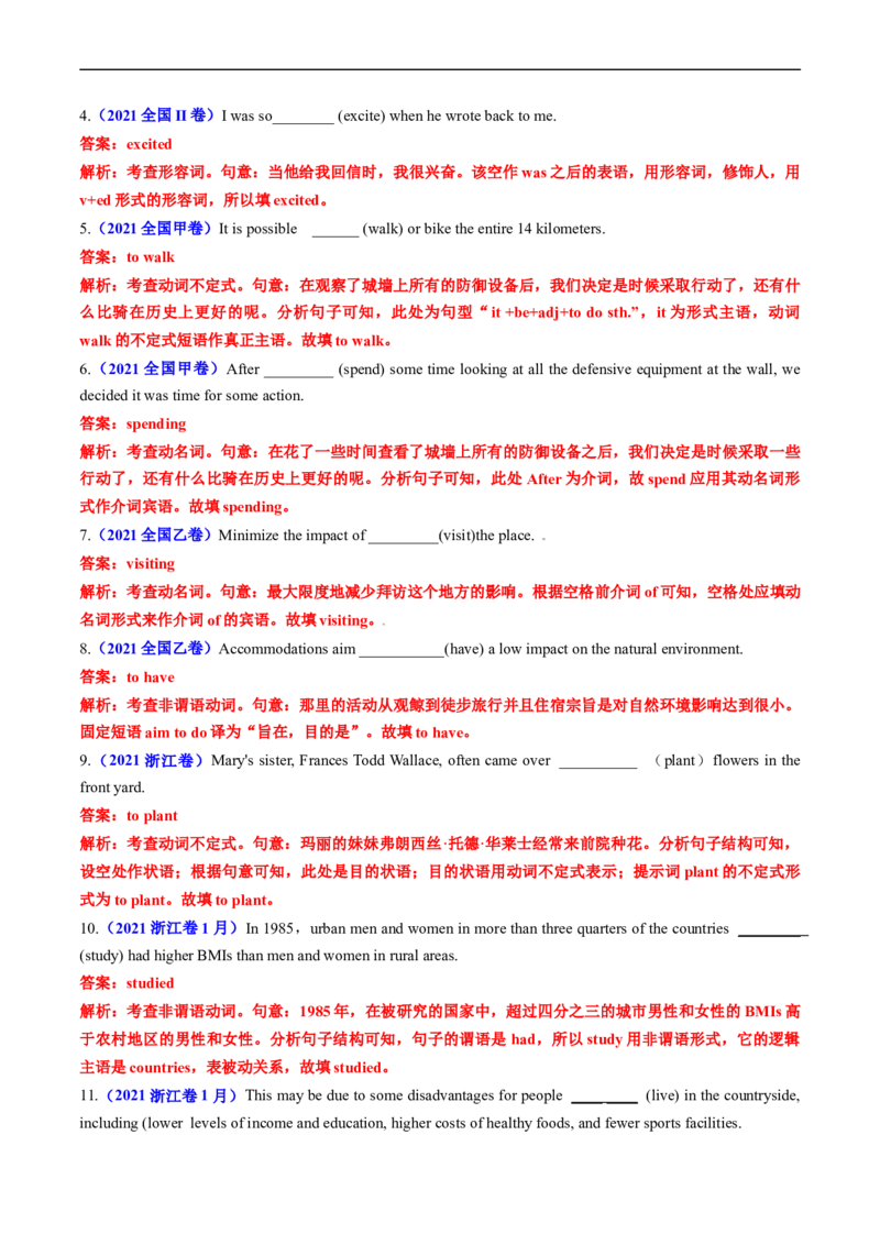 专题05非谓语动词-五年（2019-2023）高考英语真题分项汇编（解析版）_赠送：2008-2024全套高考真题_高考英语真题_送高考英语五年真题(2019-2023)分项汇编（全国通用）