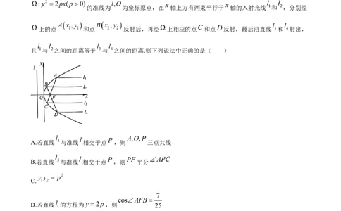 2024届浙江省嘉兴市高三下学期二模数学试题+答案_2024年4月_01按日期_11号_2024届浙江省嘉兴市高三下学期二模