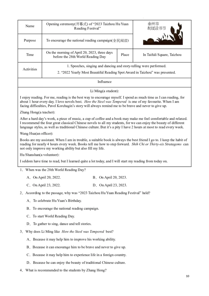 专题2.细节理解解题技巧-2024届中考英语题型过关（解析版）_中考英语解题技巧_中考英语题型专题2.细节理解解题技巧