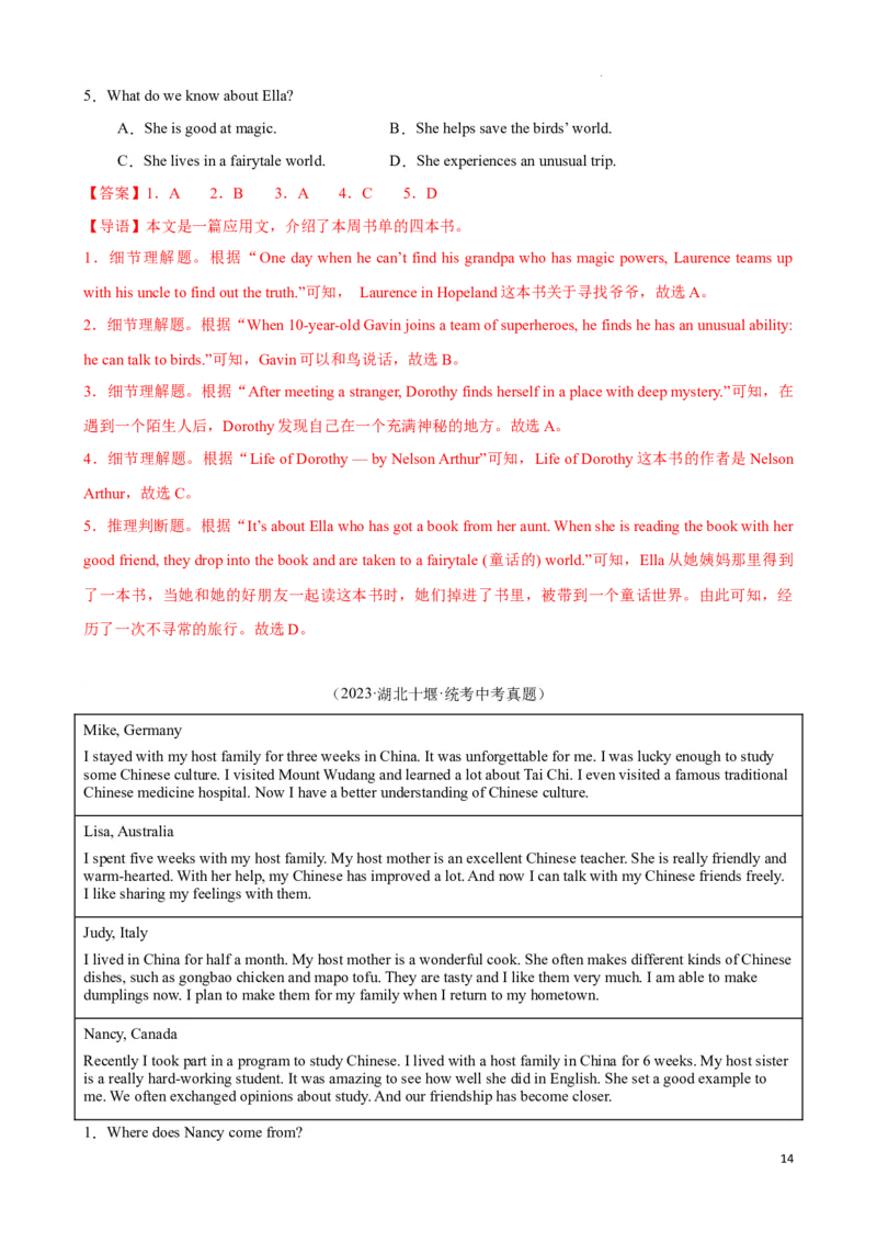 专题2.细节理解解题技巧-2024届中考英语题型过关（解析版）_中考英语解题技巧_中考英语题型专题2.细节理解解题技巧